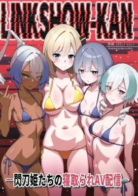 LINK SHOWtachi no Netorare AV Haishin —