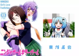 Ninja Girl Killer Girl