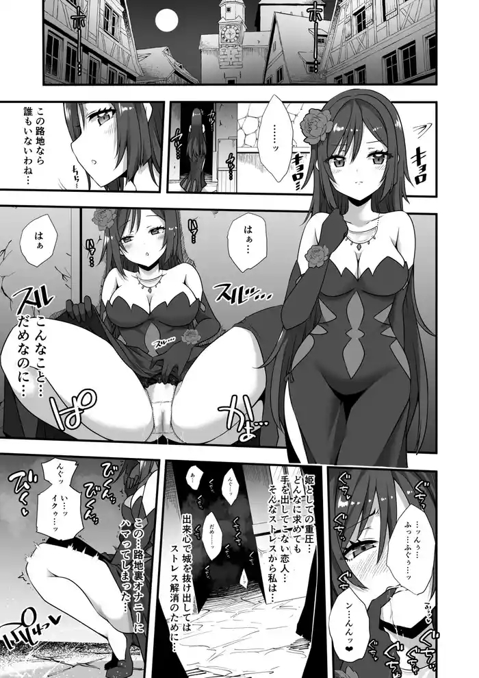 Tsuki no miko ga yonaka ni shiro o nukedashi midareru manga