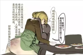 未知作者 阴间小孩4【微量重口 介意慎入】