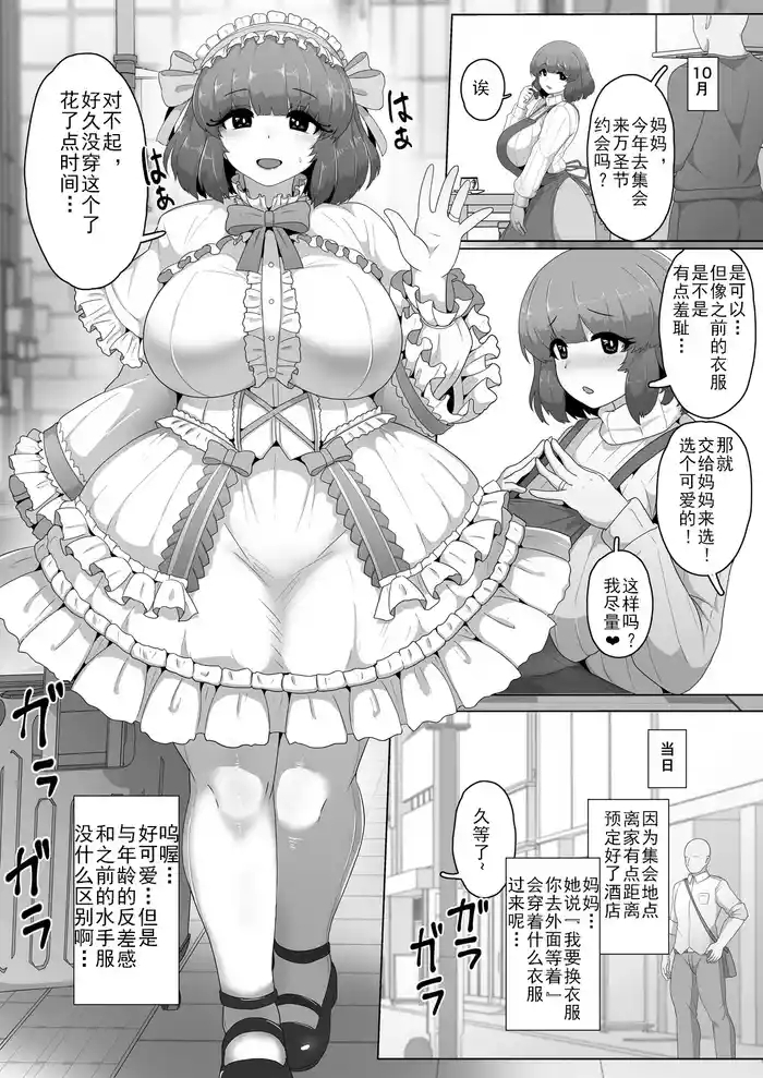 ハロウィンデート2025