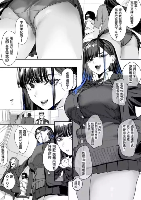 Ganmen Kijoui Shite Morau Hanashi 1~3