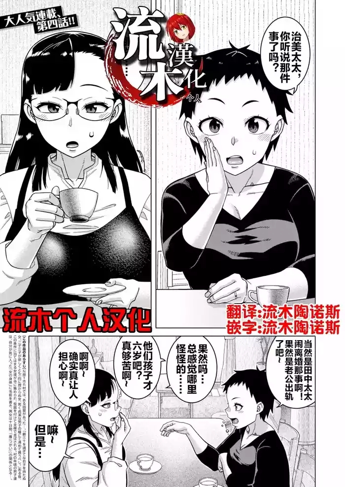 N県T市R村の風習について 第4話