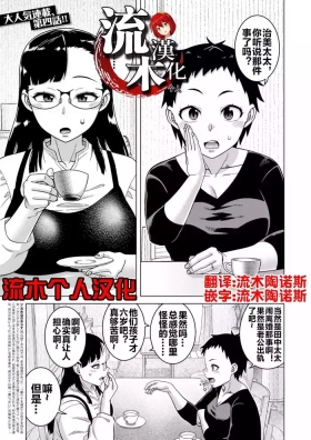 N県T市R村の風習について 第4話