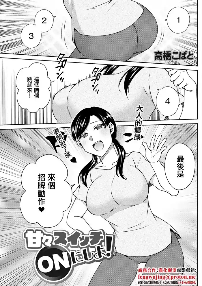 甘々スイッチONにしよ!