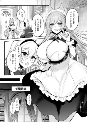 Inumimi Maid ga Shota Goshujin-sama ni Gohoushi