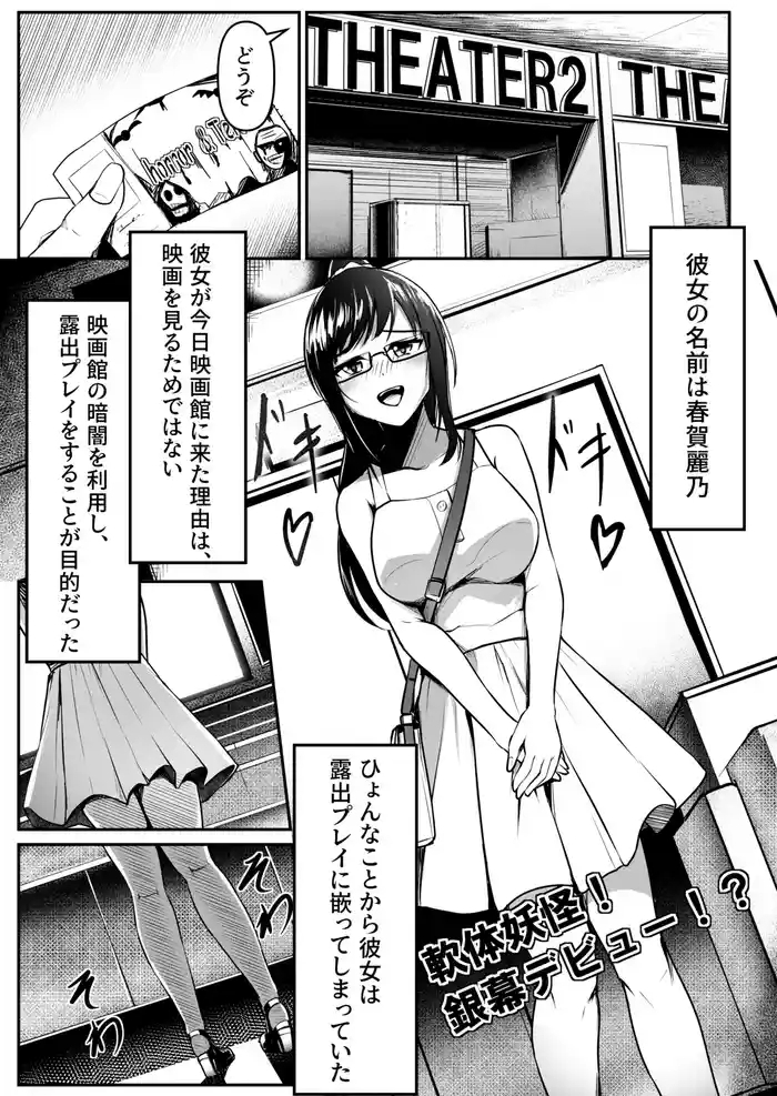 Nantai Youkai! Ginmaku Debut!?