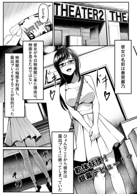 Nantai Youkai! Ginmaku Debut!?