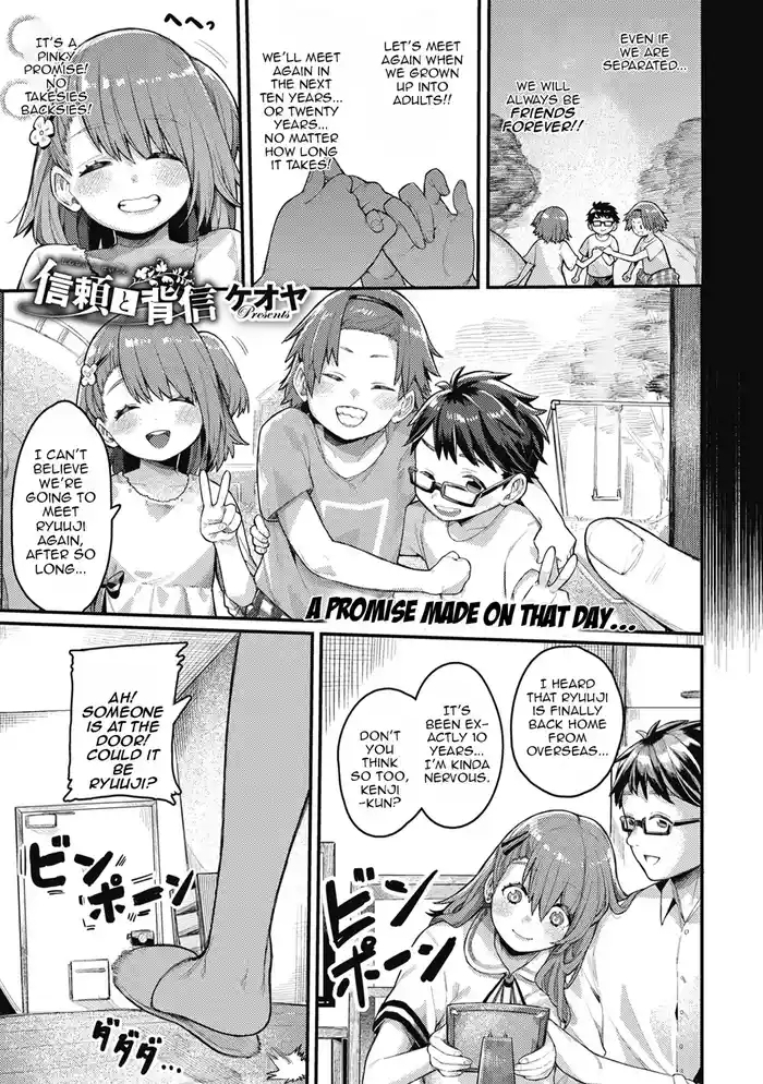 Shinrai to Haishin | Trust and Betrayal