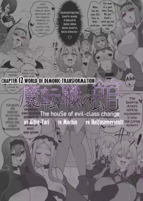 Matenshoku no Yakata 12 | The House of Evil Class Change 12 World of Demonic Transformation