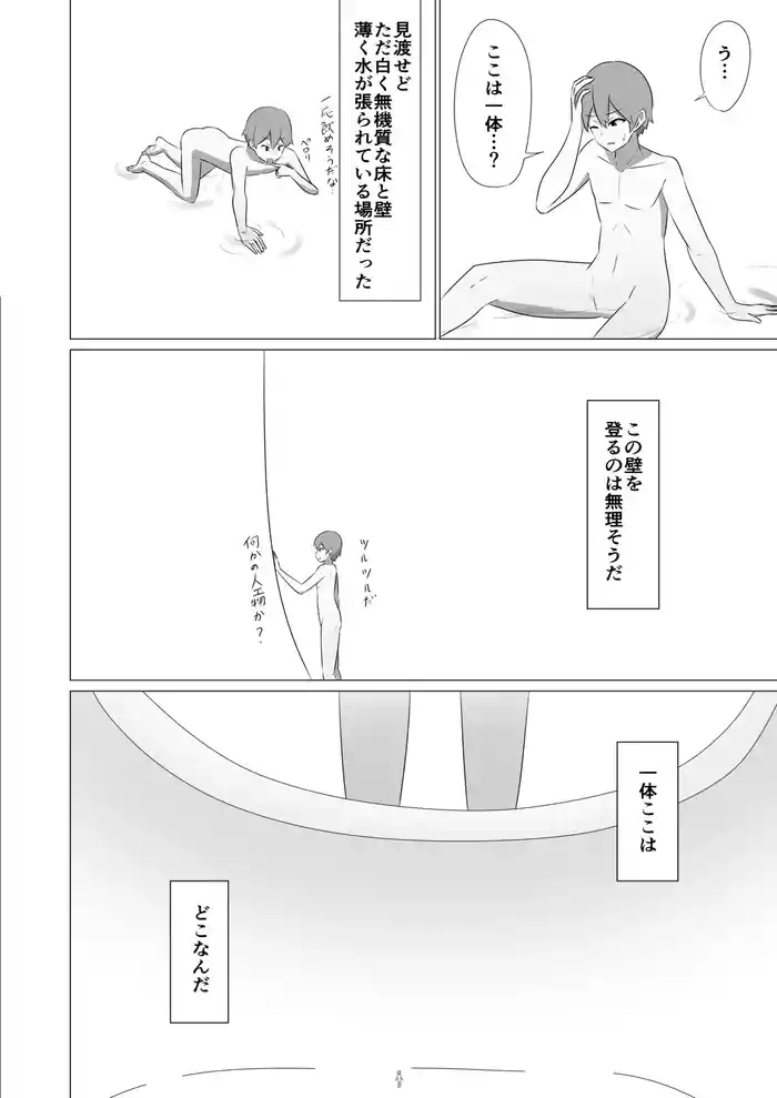 和式トイレの中で