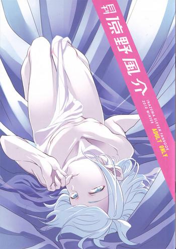 Gekkan Suzuno Fuusuke