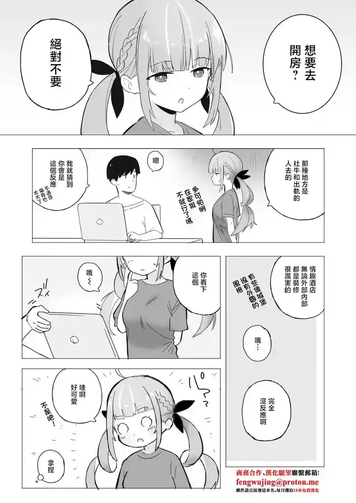 Aqua to LoveHo ni Iku Manga-1280x
