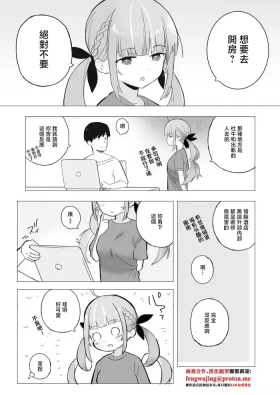 Aqua to LoveHo ni Iku Manga-1280x