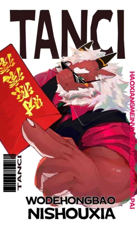 给大家拉了坨大的 | THẦN TÀI TANCI