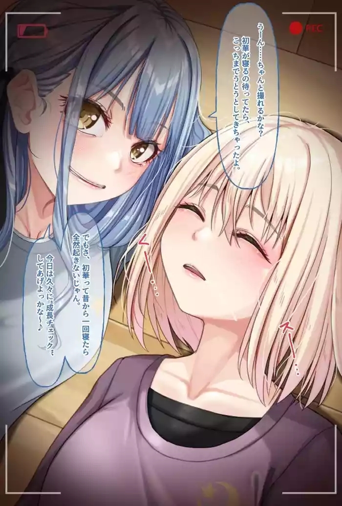 Misumi Uika