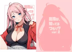 Lanzhu wa, Shitteru Tsumori? ver.2