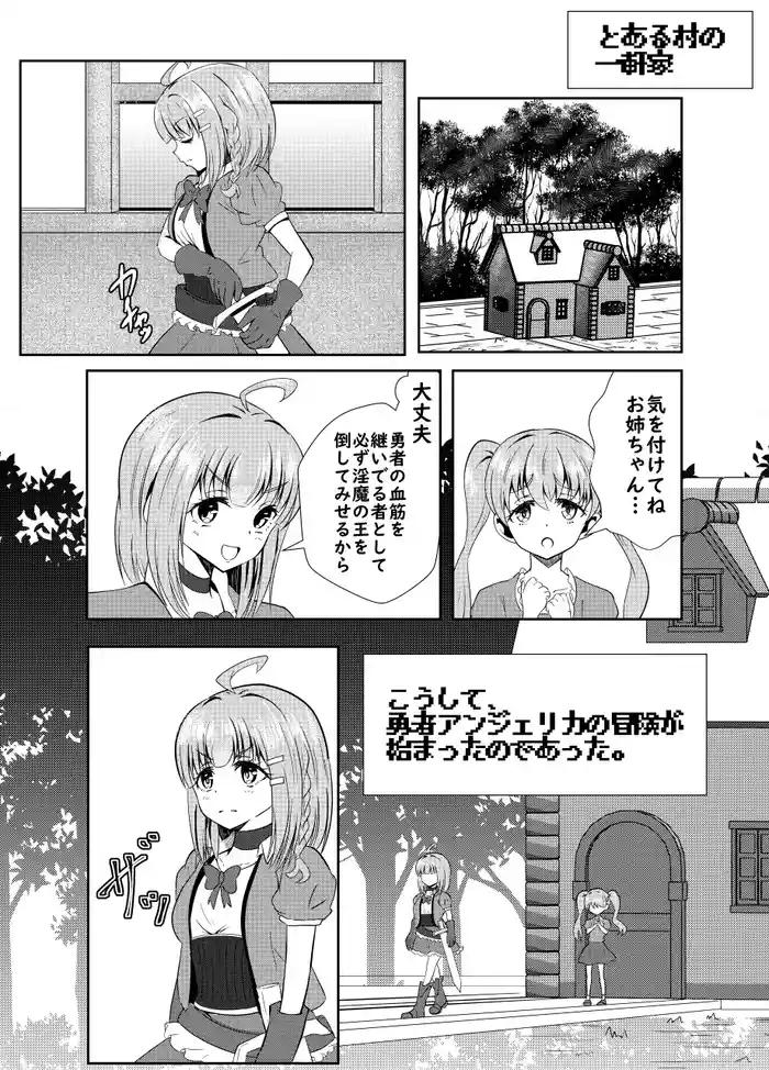 Futanari Yuusha Angelica no Bad End Quest