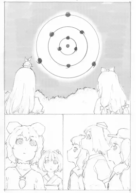 Gensoukyou Mugen Tsukuyomi Ihen