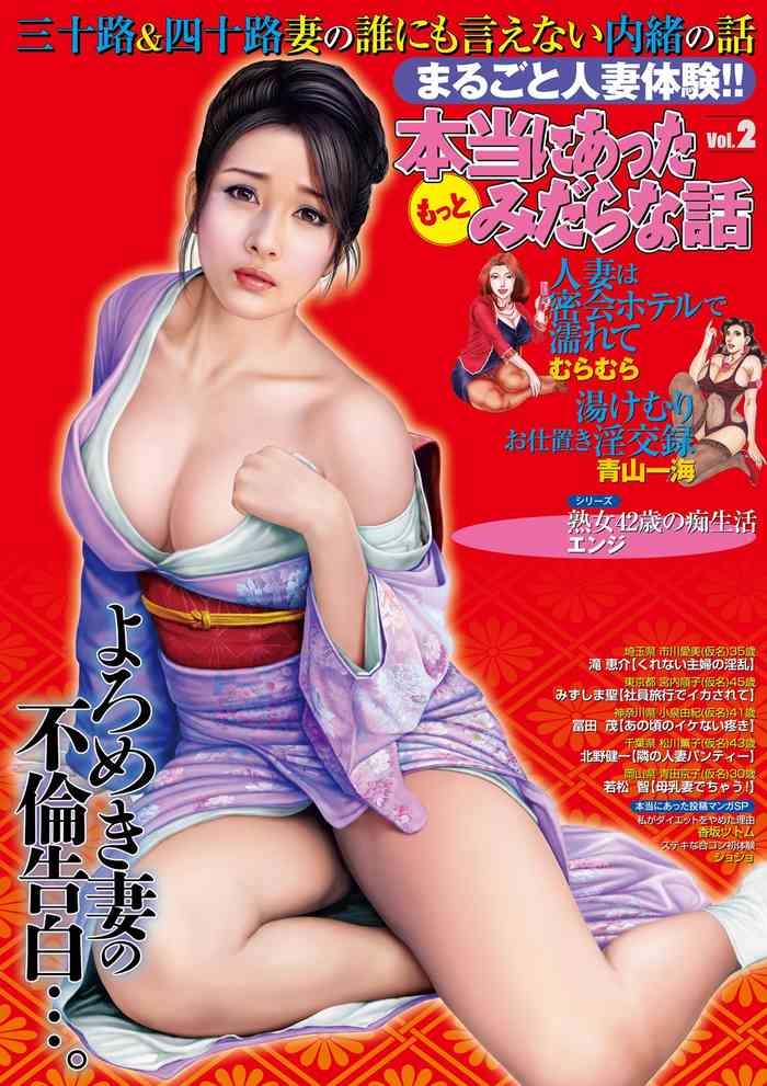 Hontou ni Atta Motto Midara na Hanashi Vol. 2