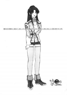Utsu Hikopishi 6