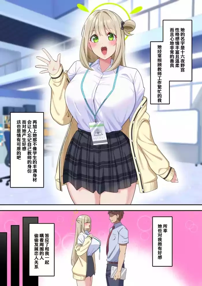 ノノミNTRビデオレター 丨野宫的NTR出道