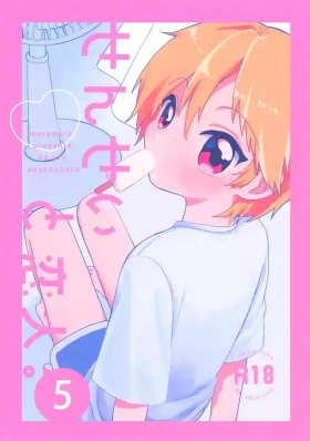 Sensei to Koibito. 5