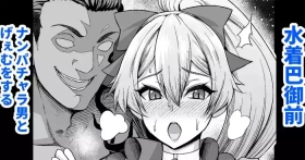 Mizugi Tomoe Gozen, Nanpa Otoko to Game o Suru