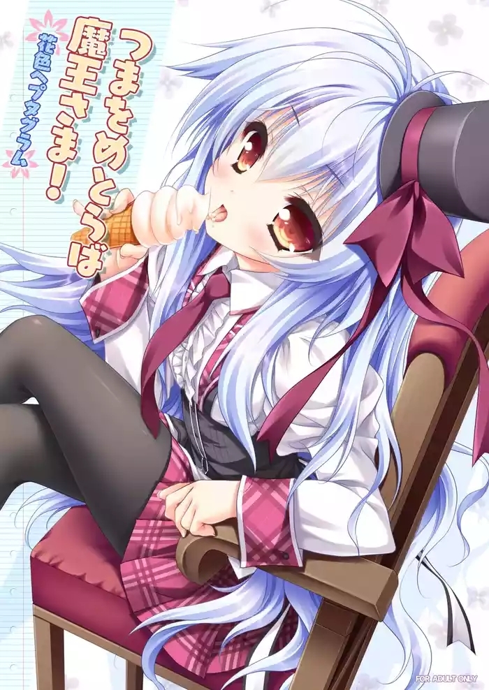 Tsuma o Metoraba Maou-sama! *Hanairo Heptagram*