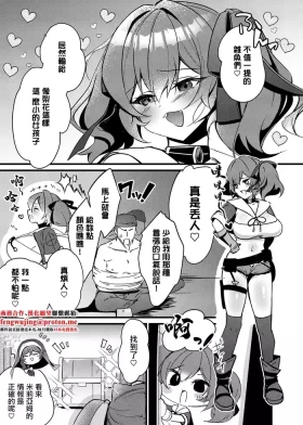 メス〇キ触手姦漫画