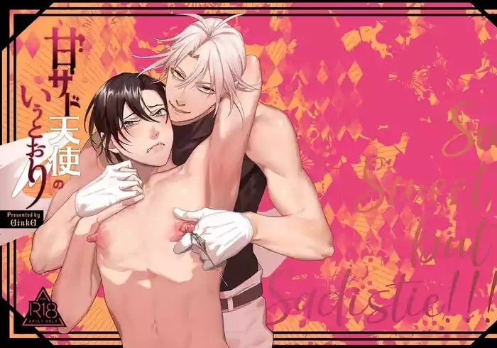 Ama Sado tenshi no iu tōri  | 听从甜蜜施虐天使的话