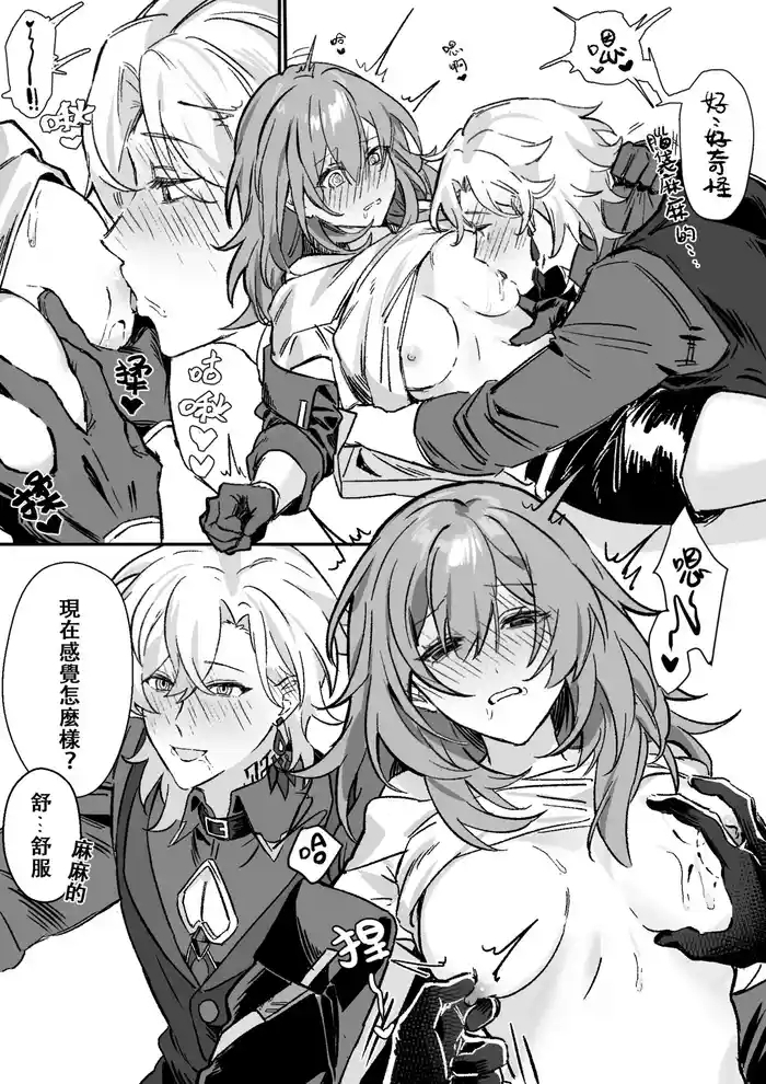 patreon崩坏星穹铁道合集 25.9