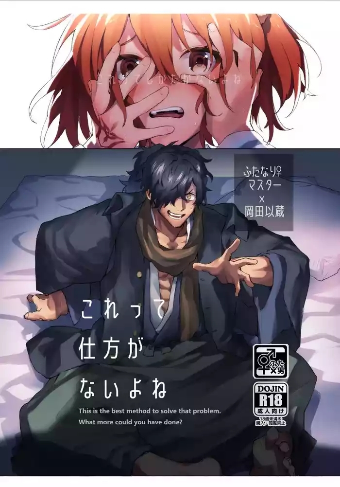 扶她咕哒子X冈田以藏