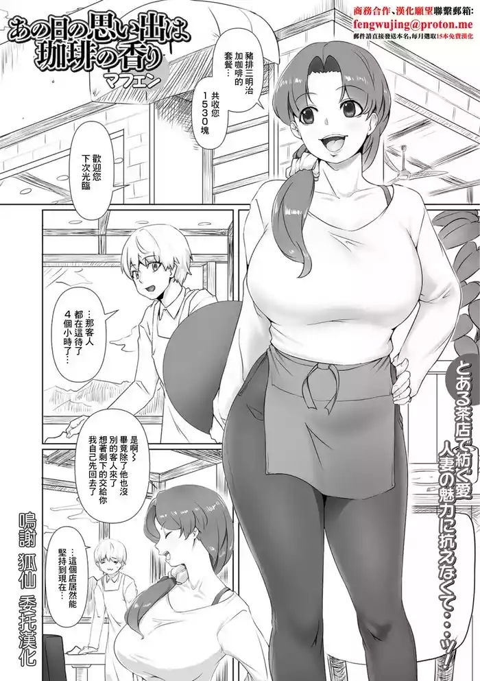 あの日の思い出は珈琲の香り