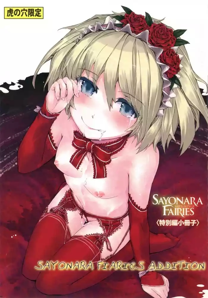 sayonara fairies addition