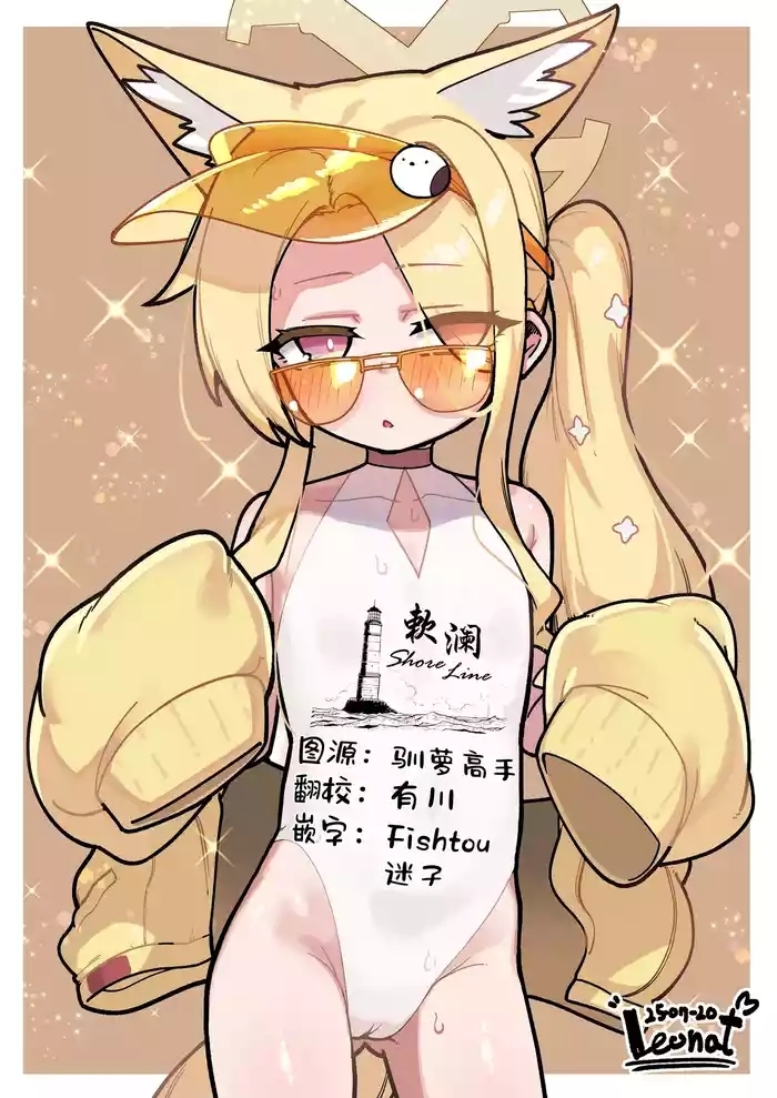 Yuuwaku suru Seia to Namahame ①⑦