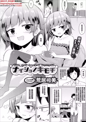 ナイショノキモチ