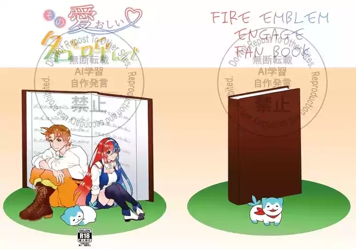 sono itooshī na o yonde[fire emblem engage )