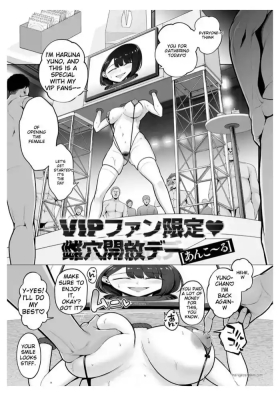 VIP Fans Only_ Female Hole Open Day Ankoru