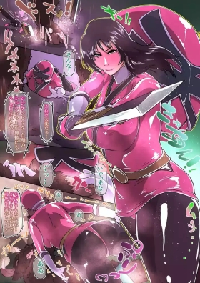 罰を受けるシンケンピンク