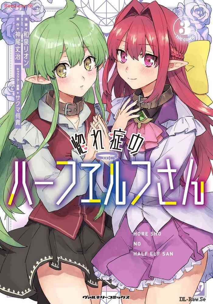 Hore Shou no Half Elf-san Volume 3