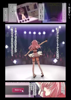 High-end, hidden soaps where junior idols provide live service.