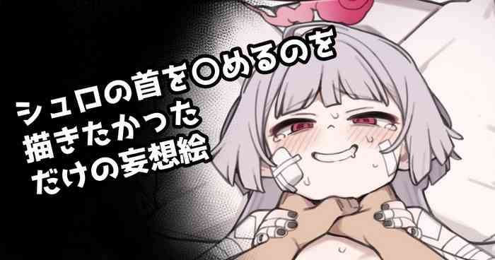 Shuro no Kubi o ●meru no Okakitakatta dake no Mousou E