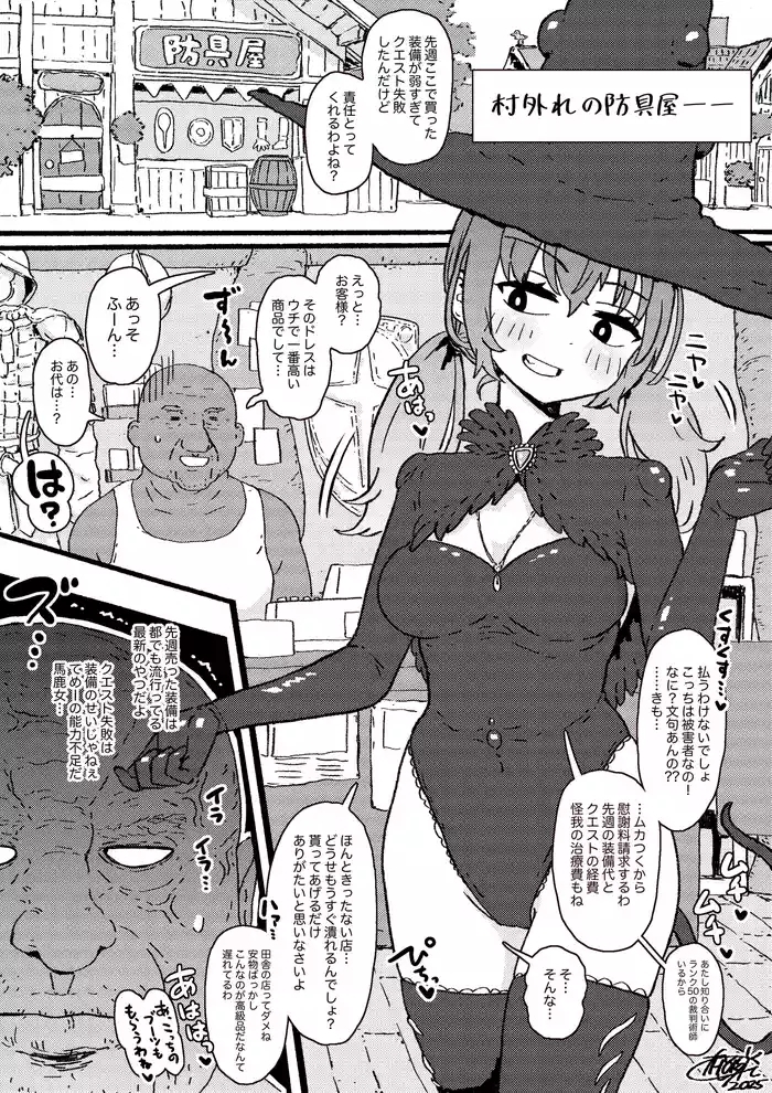 触手装備は外せない！