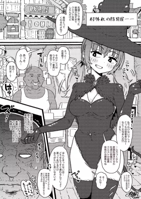 触手装備は外せない！