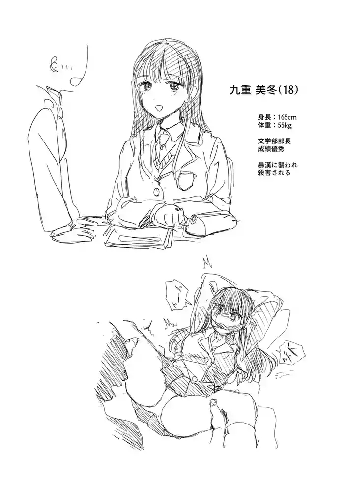 Kokonoe-san