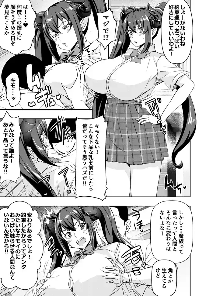 Request Itadaita Mono Desu