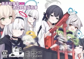 Seito tono ×× ga Kimochi Yosugiru Hanashi  | 关于和学生××太过舒服这档事