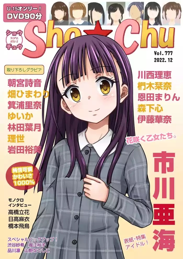 失踪した少女（个人机翻）