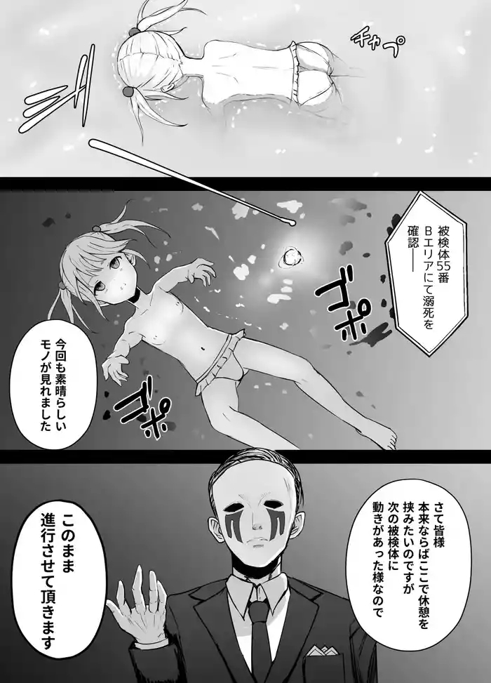 Topless no Onnanoko Dekishi